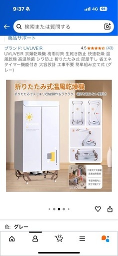 ※お値段交渉承ります！　衣類乾燥機