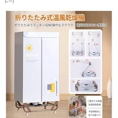 衣類乾燥機の画像