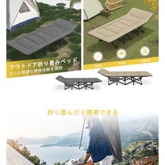 キャンプ用折り畳みベッド コットの画像