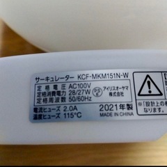 【取引完了】サーキュレーター＆ゆめタウン・ゆめマート500円引券×3枚の画像