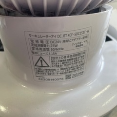 11/7(土)アイリス サーキュレーター 2022年製 リモコン付きの画像