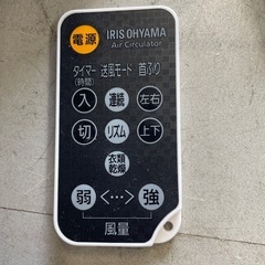 11/7(土)アイリス サーキュレーター 2022年製 リモコン付きの画像