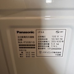 東♪#410 動作品 Panasonic 洗濯機 5.0kg NA-F50B10 2017年製 ホワイト の画像