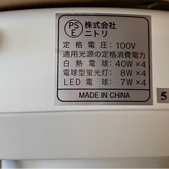 【中古・美品】ニトリ シーリングライト 4灯 リモコン付き LED対応 スポットライト 可動式 ホワイト×ウッド調の画像