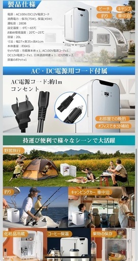 ミニ冷蔵庫