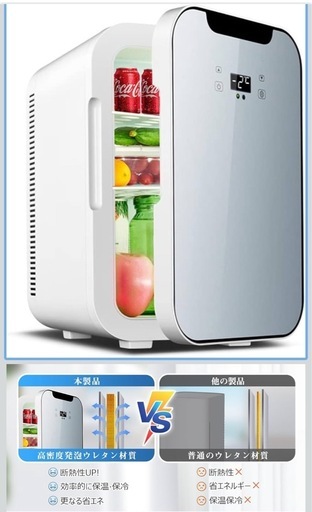 ミニ冷蔵庫