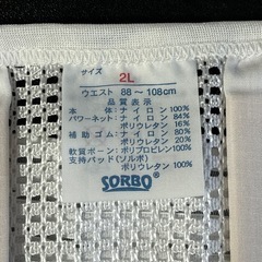 腰ベルトの画像