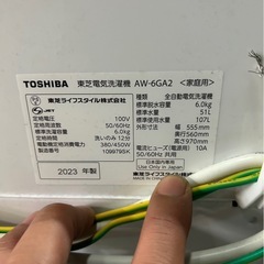 2023年製　AW-6GA2 6キロ洗濯機　東芝　洗濯機の画像