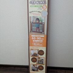 伸縮 ベビーゲート  メッシュタイプ  ベビーフェンス の画像