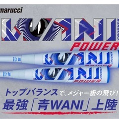 marucci WANI POWER 軟式ジュニア　青ワニの画像