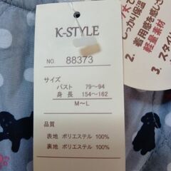 ぽかぽかあったかエコエプロン（犬柄）の画像