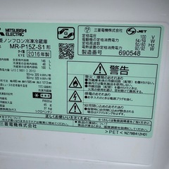 MITSUBISHI ELECTRIC MR-P15Z-S1 冷蔵庫 148Lの画像