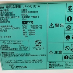 110702ハイアール冷凍ストッカー冷凍庫現状渡し2007年製101Lの画像