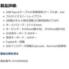 Lenovo プリファードプロ II USBキーボード 日本語キーの画像