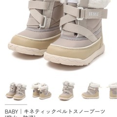 イフミー キネティックベルトスノーブーツ[撥水・防滑]の画像