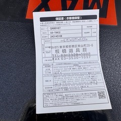 MAX ガスネイラの画像