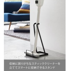 掃除機　スタンド　山崎実業の画像