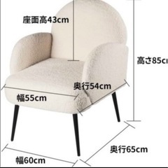 出品間もなく終了します！ 海外チェア 1人掛け ソファ おしゃれ ハイバック 白 ボアの画像