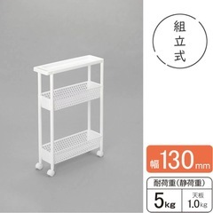 スーパースリームワゴンラック(未使用)の画像