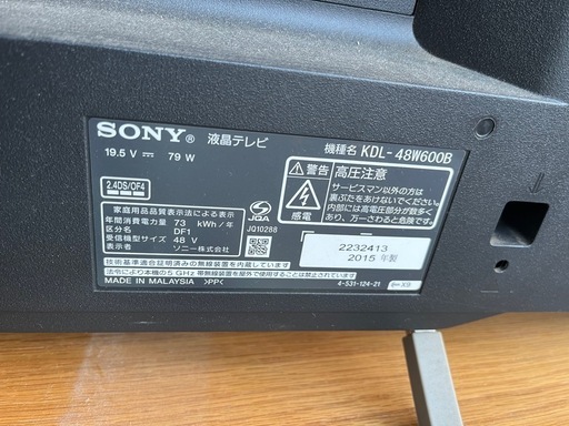 値下げ】SONY kdl-48w600b ネット動画視聴可 液晶テレビ BRAVIA