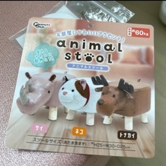 旭川市！引き取り限定！新品タグ付き！アニマルスツール　椅子　チェアー　サイの画像