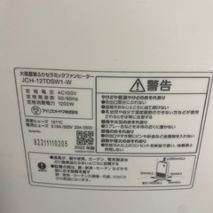 【ご来店限定】＊ アイリスオーヤマ　セラミックヒーター　2022年製＊1107-13の画像