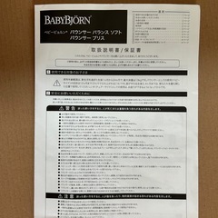 ベビービョルン/BabyBjorn バウンサー　ブリス　の画像