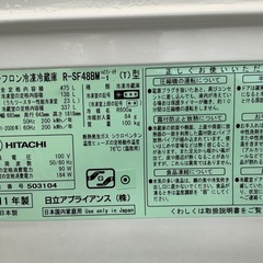 HITACHI 冷蔵庫 R-SF48BM 475Lの画像