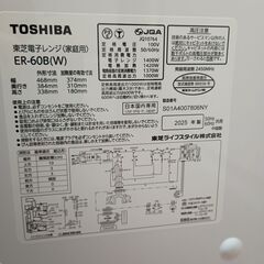 格安☆新品未使用☆東芝電子レンジ　ＥＲ-60Ｂ(w)   本体・箱・取説・付属品一式の画像