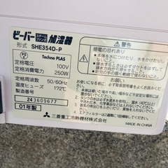 新品スチーム加湿器の画像