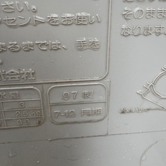 SHARP 二槽式洗濯機 ES-25E 2.5kgの画像