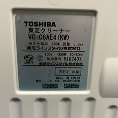 【決まりました11.17】東芝　掃除機　2017年製の画像
