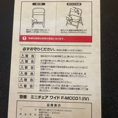 110706折りたたみミニチェアイスの画像