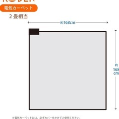 ホットカーペットの画像