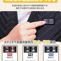 電熱ベスト 加熱ジャケット【前後11箇所発熱 40800mAhバッテリー付属】の画像