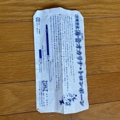 海音オカリナ  トロンボーンの画像