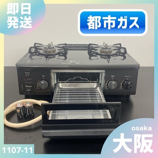 送料込み＊ノーリツ ガスファンヒーター 2021年製＊1021-7 ご来店限定】＊ ノーリツ ガスファンヒーター 2021年製＊1021-7 徹底比較】