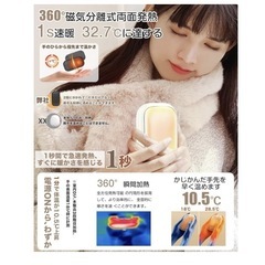 【新品未使用】電子カイロ 携帯カイロ充電式 両面発熱 マグネット分離式モバイルバッテリーの画像