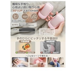 【新品未使用】電子カイロ 携帯カイロ充電式 両面発熱 マグネット分離式モバイルバッテリーの画像