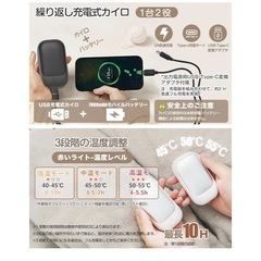 【新品未使用】電子カイロ 携帯カイロ充電式 両面発熱 マグネット分離式モバイルバッテリーの画像