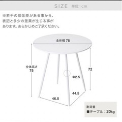 LOWYA ロウヤ ダイニングテーブル カフェテーブル 円形 75cm ホワイトの画像