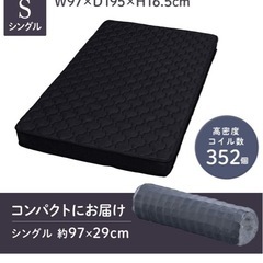 コイルマットレス アイリスプラザの画像
