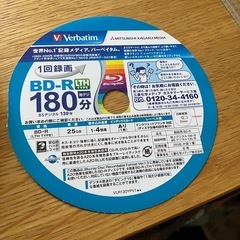 記録メディアBD-R180分開封済の画像