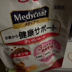 犬餌 パピー用の画像