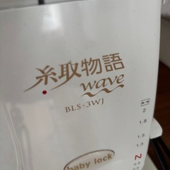 ロックミシン　糸取り物語　bls-3wjの画像