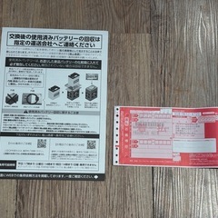 新品未使用 パナソニック カオス N-60B19R/C8 CAOS バッテリーの画像