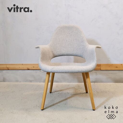 Vitra(ヴィトラ)よりコンパクトで快適な読書用チェアとして開発されたオーガニックチェアです。イームズ＆サーリネンによってデザインされた名作椅子。包み込まれるような快適な座り心地です♪