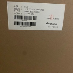 タンス　衣装ケースの画像