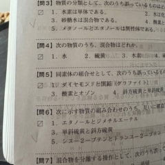 乙4 過去問集の画像