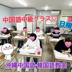 【ゼロからOK！】中国語・韓国語 初心者グループレッスン生徒募集！の画像